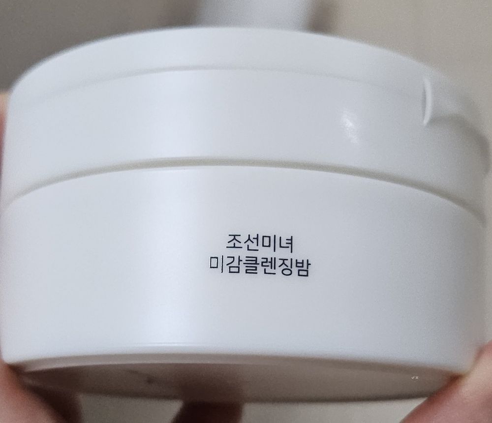Beauty of Joseon Radiance Cleansing Balm tub showing the Korean product name 미감클렌징밤