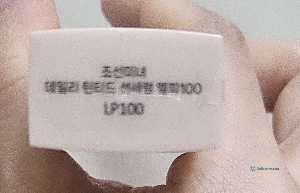 The cap of a Beauty of Joseon sample vial printed in Korean with the shade code LP100