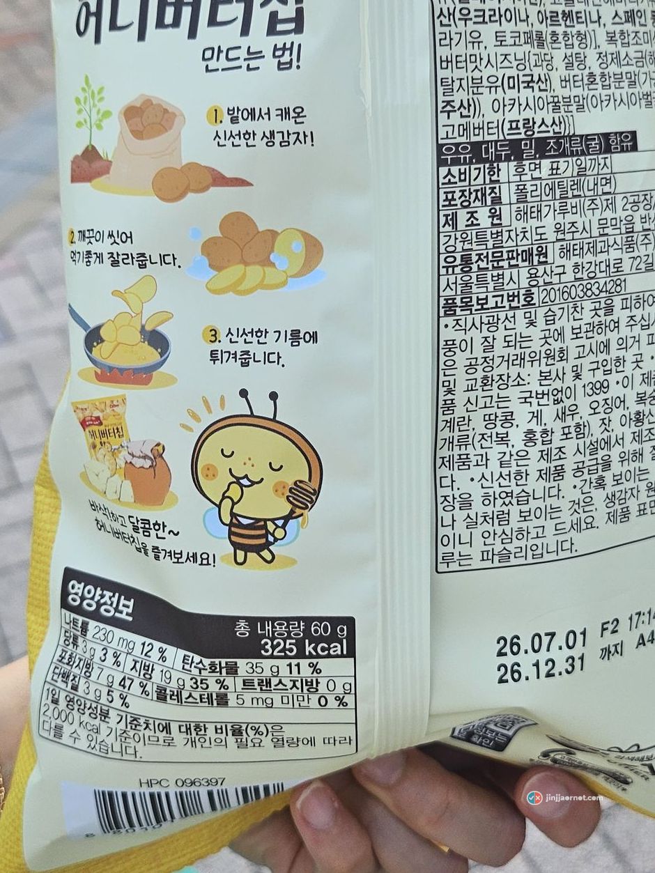 Back of the Korean Honey Butter Chip bag showing the nutrition panel and ingredient list
