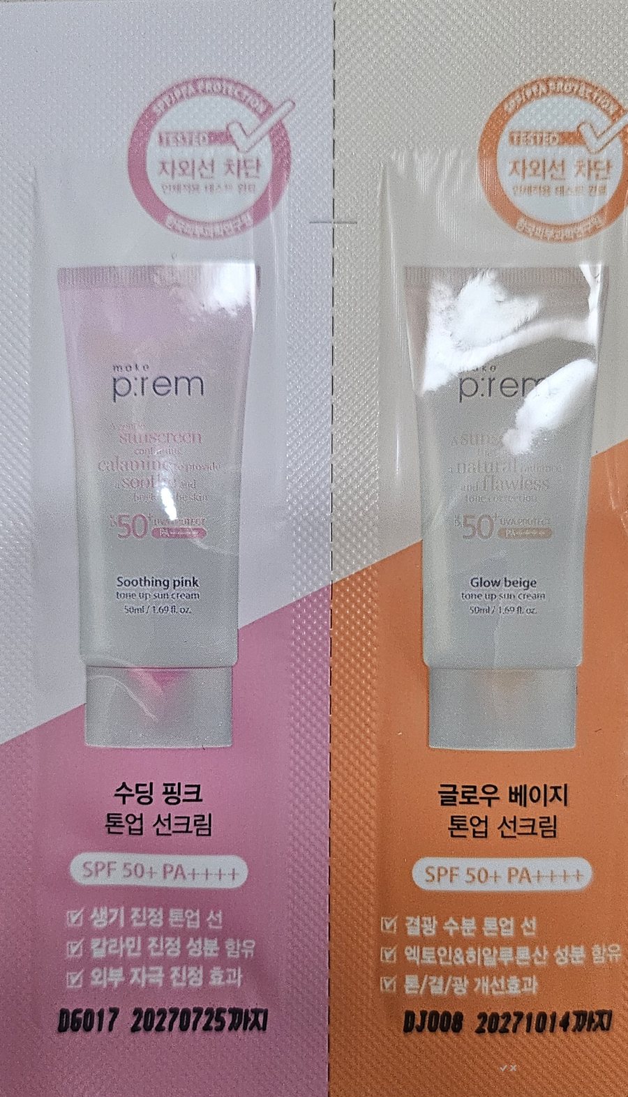 make p:rem tone up sun cream sachet front, showing the product name and SPF marking
