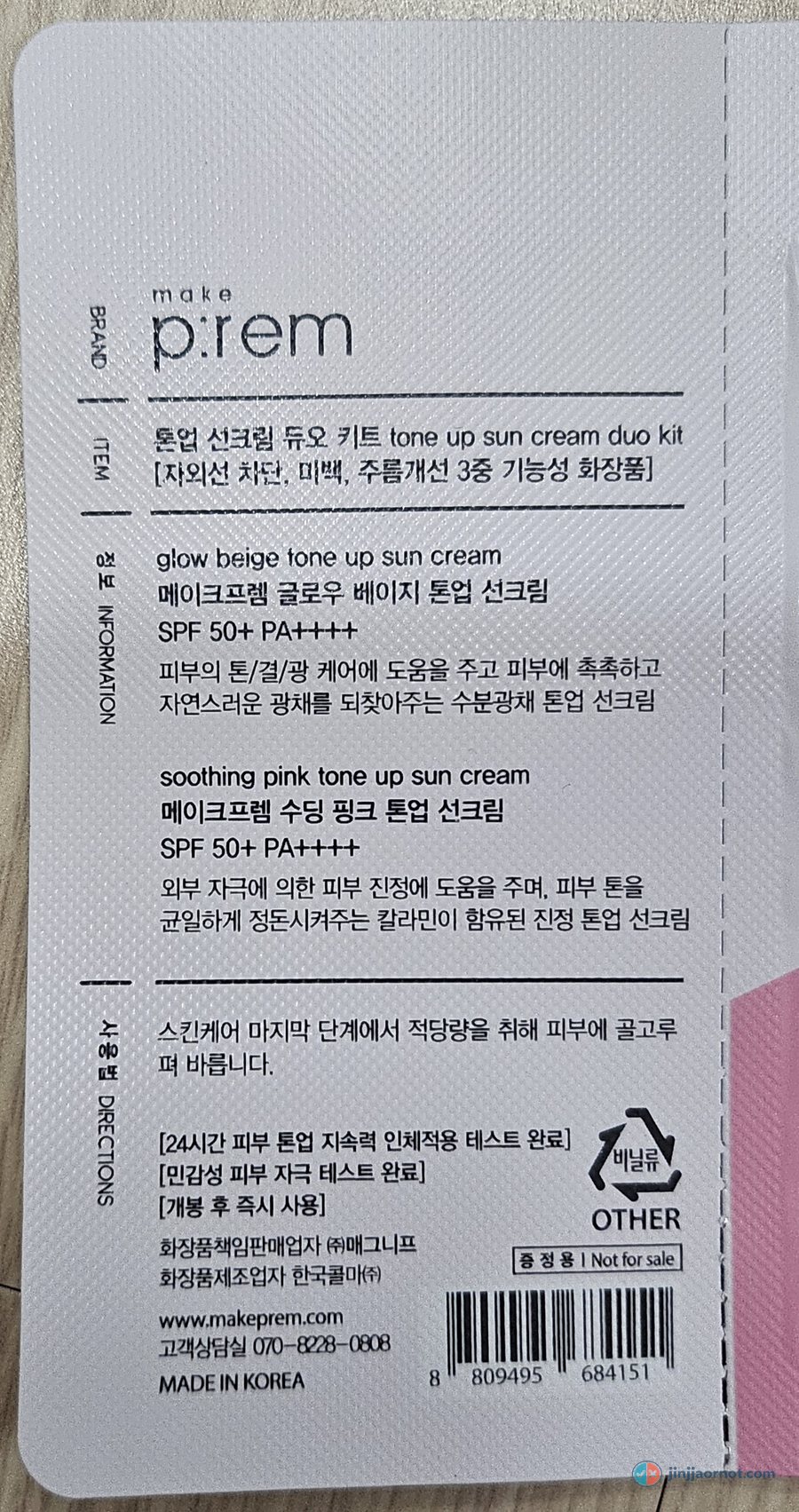 Back of the make p:rem tone up sun cream duo kit showing ingredients and functional cosmetic labelling