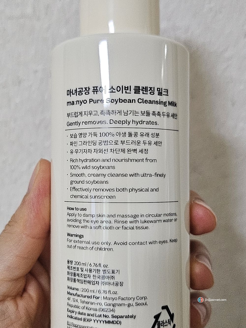 Korean and English back label on the ma:nyo Pure Soybean Cleansing Milk bottle