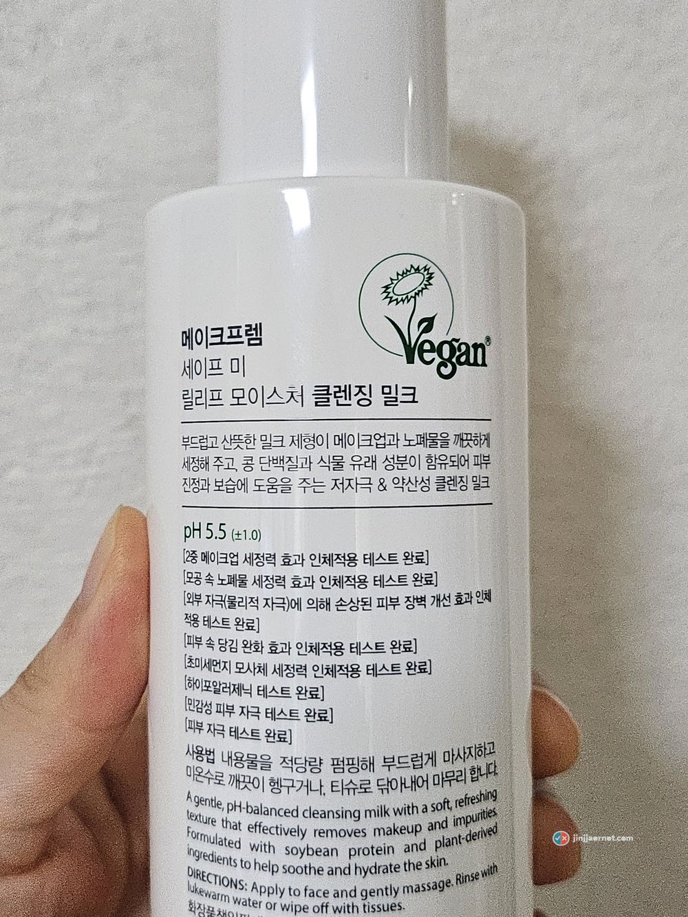 Korean back label on the make p:rem cleansing milk listing eight completed human-application tests