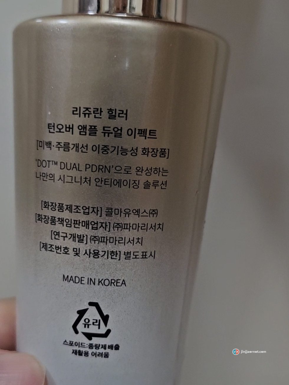 Back of the Rejuran ampoule bottle showing the Korean regulatory text and MADE IN KOREA