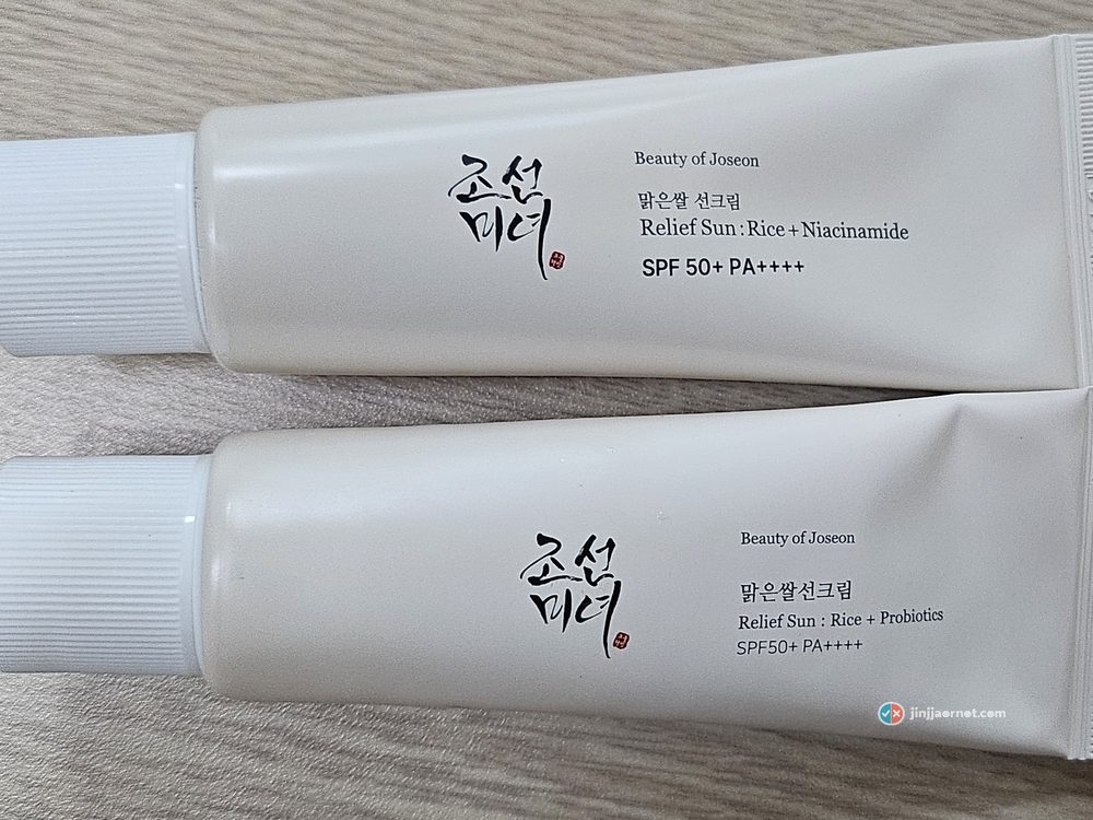 Two Beauty of Joseon Relief Sun tubes side by side, one Rice plus Niacinamide and one Rice plus Probiotics