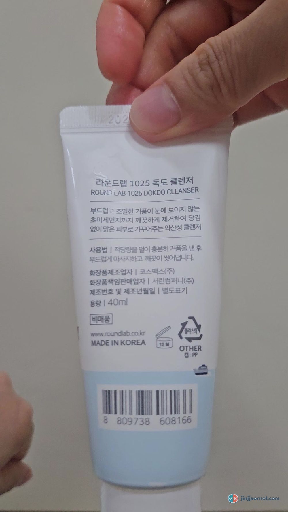 Back of the Round Lab 1025 sample tube showing 40 ml and the Korean not-for-sale marking